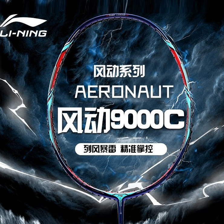 Li Ning ไม้แบดมินตัน AERONAUT Series 7000i 9000c 9000d 9000i ควบคุมแร็กเก็ตคาร์บอนไฟเบอร์ Profession