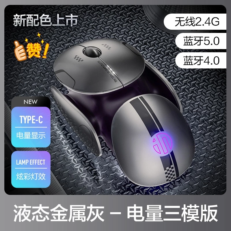 เมาส์ไร้สาย Inphic X2 สามโหมด 2.4G/BT 4.0/BT 5.0 อลูมิเนียมชาร์จไฟได้ thumbnail 7