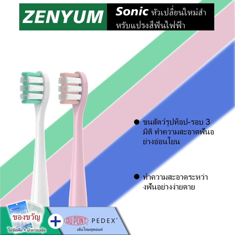 เปลี่ยนหัวแปรงสีฟันใช้งานร่วมกับ ZENYUM,6 PCS Professional หัวแปรงสีฟันไฟฟ้าหัวแปรง Refill สําหรับ ZENYUM