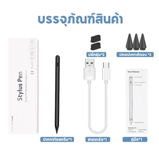 Jamjake ปากกาไอแพด ราคาถูก สามารถวางมือบนหน้าจอได้ Stylus Pen for Air6 Air5 Gen10 Mini6 Pro11 Pro13