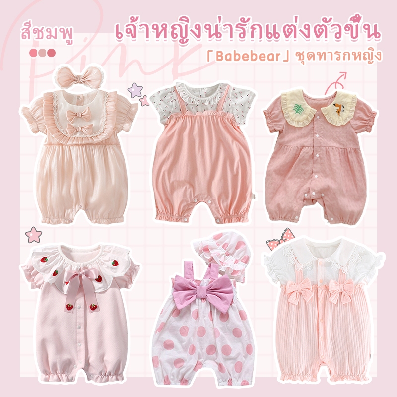 Babebear เด็กทารก Jumpsuit เด็กวัยหัดเดินฤดูร้อนบางเจ้าหญิงแขนสั้น ชุดเดรสสีชมพู เหมาะสำหรับ 0-18 เดือน