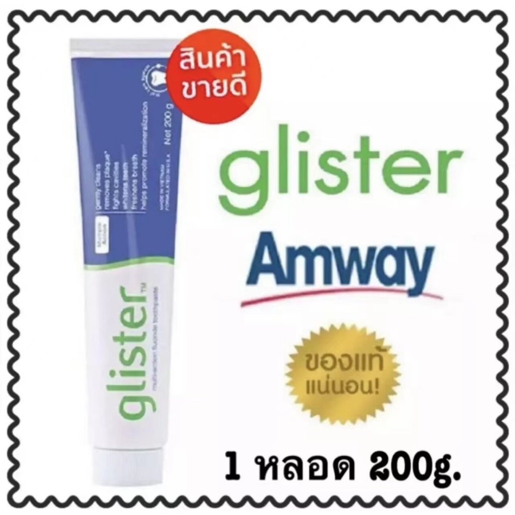 Amway GLister Multi-Action Fluoride toothpaste ยาสีฟันแอมเวย์ Amway (Samin) ยาสีฟัน Glass Amway 200 