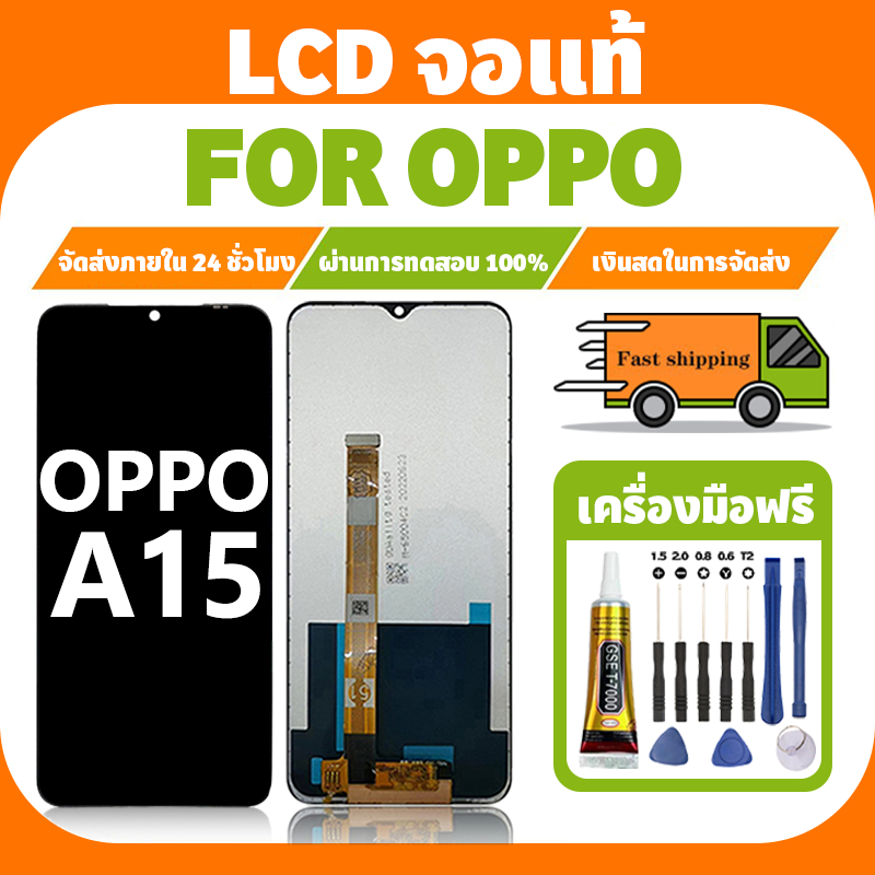 LCD ใช้ได้กับ Oppo A15 จอ+ทัชจอชุด อะไหล่มือถือ งานแท้ หน้าจอ ออปโป้ a15,CPH2185 แถมชุดไขควง เเถม กาว