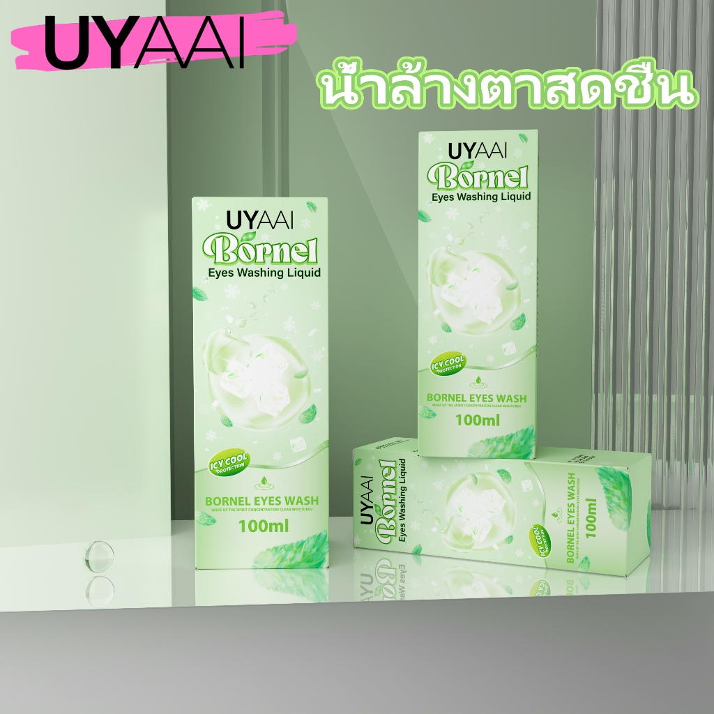 2024【NEW】UYAAI น้ำล้างตาสดชื่น 100ML BORNEOL น้ํายาล้างตา