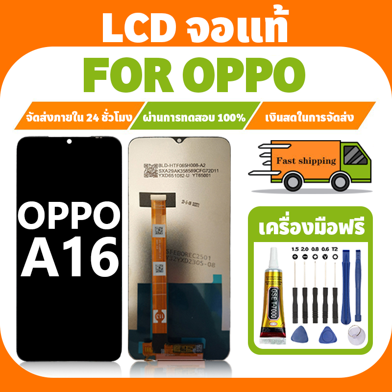 LCD ใช้ได้กับ Oppo A16 จอ+ทัชจอชุด อะไหล่มือถือ งานแท้ หน้าจอ ออปโป้ a16,CPH2269 แถมชุดไขควง เเถม กา