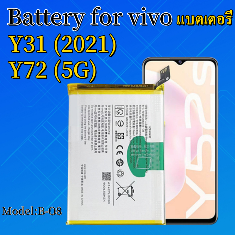 แบตเตอรี่สําหรับ vivo y31 (2021) / Y72 (5G) B-O8 แบตเตอรี่ vivo y31