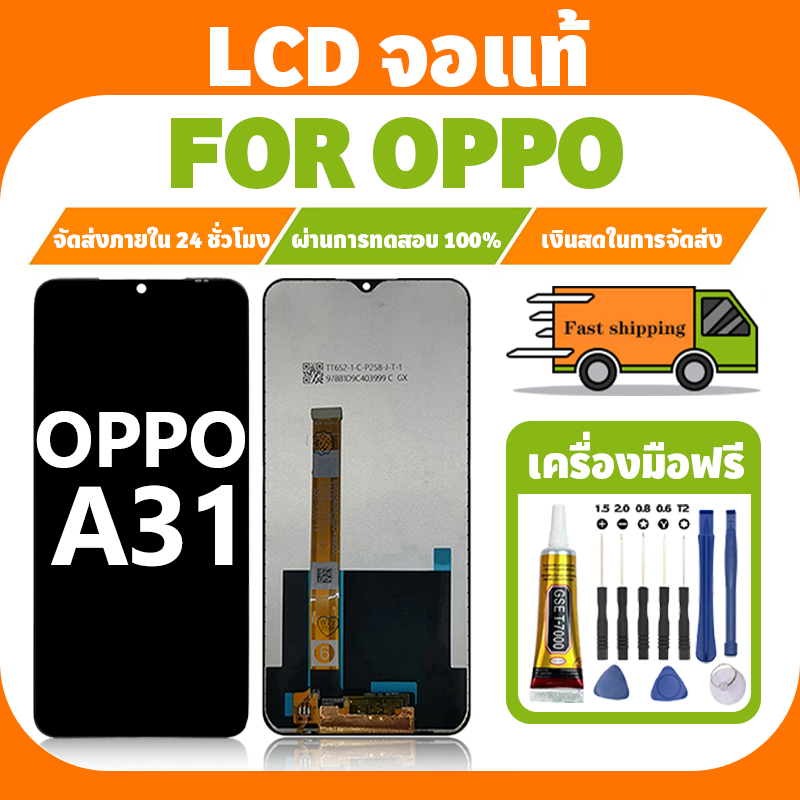 LCD ใช้ได้กับ Oppo A31 จอ+ทัชจอชุด อะไหล่มือถือ งานแท้ หน้าจอ ออปโป้ a31 แถมชุดไขควง เเถม กาว