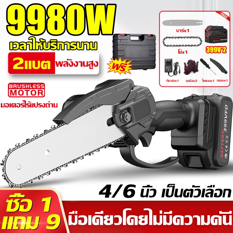 【ซื้อ 1 แถม 9】พันธนาการไร้สาย 6 นิ้ว เลื่อยไฟฟ้า เลื่อยยนต์ เลื่อยไฟฟ้าไร้สาย เลื่อยไฟฟ้าไร้สายตัดกิ่งไม้ กำลังไฟทรงพลัง ทำจากเยอรมัน COD
