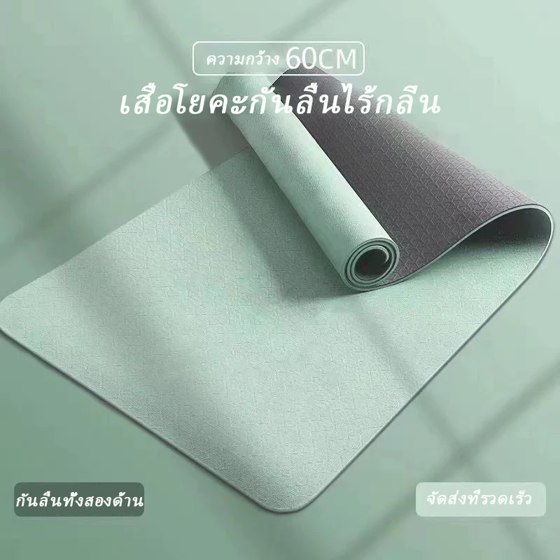เสื่อโยคะ NBR 8mm 183x61cm กันลื่น ออกกำลังกาย พกพาสะดวก thumbnail 3