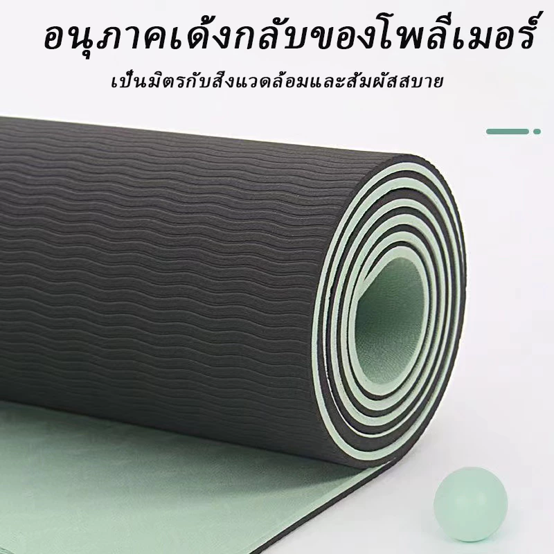 เสื่อโยคะ NBR 8mm 183x61cm กันลื่น ออกกำลังกาย พกพาสะดวก thumbnail 7