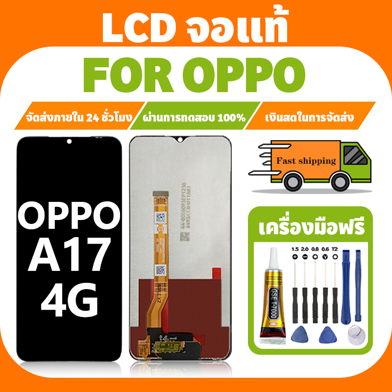 LCD ใช้ได้กับ Oppo A17 4G จอ+ทัชจอชุด อะไหล่มือถือ งานแท้ หน้าจอ ออปโป้ a17 4g,CPH2477 แถมชุดไขควง เเถม กาว