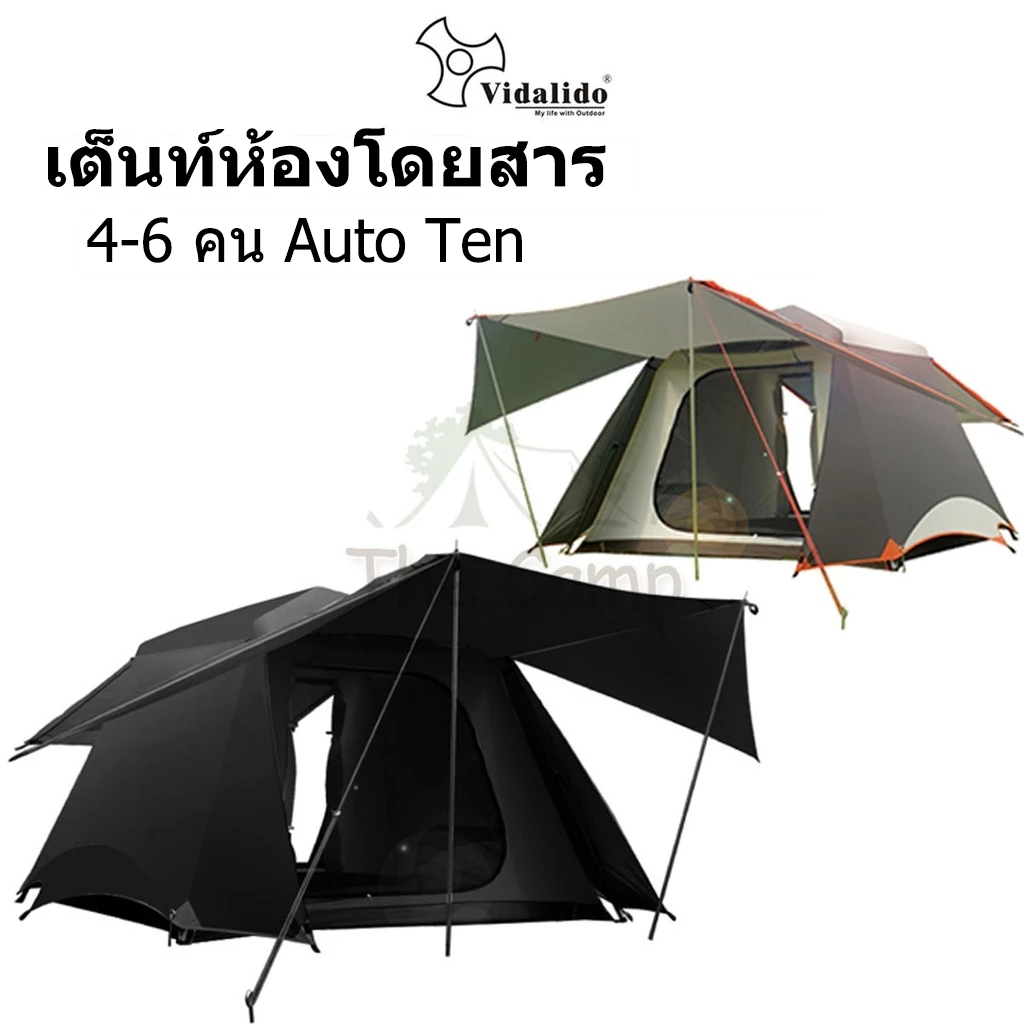 เต็นท์อัตโนมัติ Vidalido ขนาด 2 3 4 คน กันฝน UPF50+