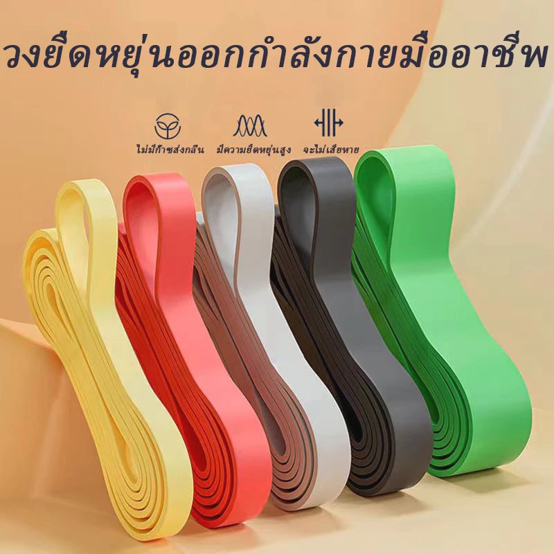 ยางยืดออกกำลังกาย แรงต้าน ยางออกกำลังกาย 5 ระดับ ยางดึงข้อ บริหารกล้ามเนื้อ โยคะ พิลาทิส ยืดออกกำลังกายแรงต้าน【มี 7 แรงต้าน 】