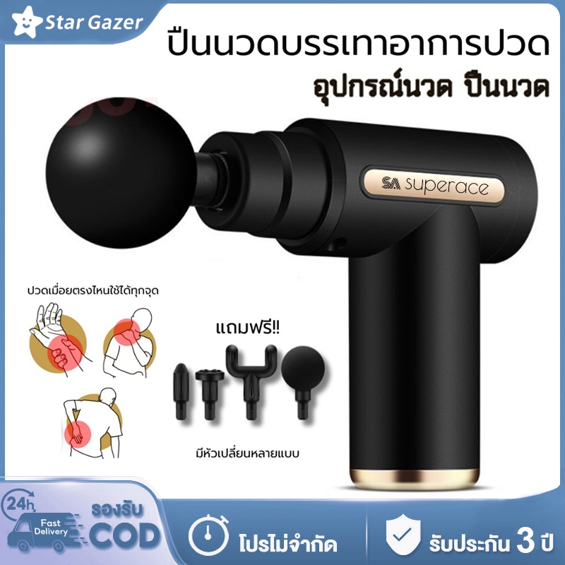 ปืนนวด เครื่องนวดไฟฟ้า เครื่องนวดเท้า บรรเทาอาการปวดหรือเครื่องสมมาตรในสํานักงาน, หัวนวด 4 หัว