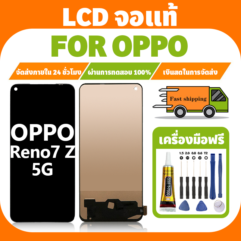 LCD ใช้ได้กับ Oppo Reno7 Z 5G จอ+ทัชจอชุด อะไหล่มือถือ งานแท้ หน้าจอ ออปโป้ reno 7z 5g,CPH2343 แถมชุ