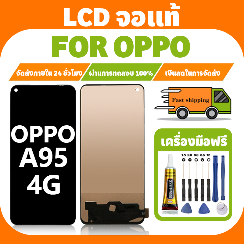 LCD ใช้ได้กับ Oppo A95 4G จอ+ทัชจอชุด อะไหล่มือถือ งานแท้ หน้าจอ ออปโป้ a95 4g แถมชุดไขควง เเถม กาว