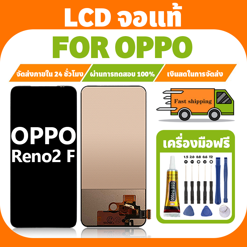 LCD ใช้ได้กับ Oppo Reno2 F จอ+ทัชจอชุด อะไหล่มือถือ งานแท้ หน้าจอ ออปโป้ reno 2f,CPH1989 แถมชุดไขควง เเถม กาว
