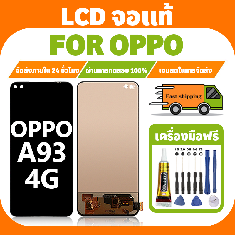 LCD ใช้ได้กับ Oppo A93 4G จอ+ทัชจอชุด อะไหล่มือถือ งานแท้ หน้าจอ ออปโป้ a93 4g แถมชุดไขควง เเถม กาว