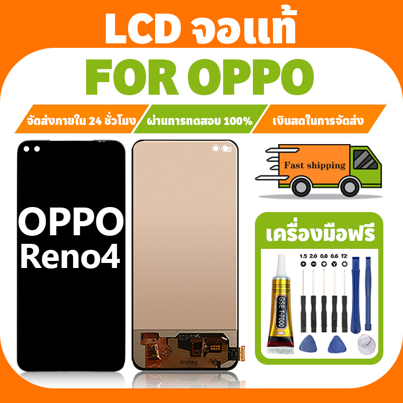 LCD ใช้ได้กับ Oppo Reno4 จอ+ทัชจอชุด อะไหล่มือถือ งานแท้ หน้าจอ ออปโป้ reno 4,CPH2113 แถมชุดไขควง เเถม กาว