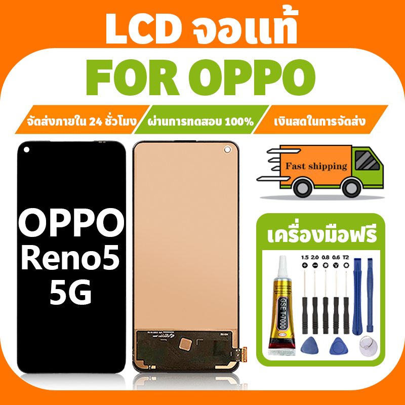 LCD ใช้ได้กับ Oppo Reno5 5G จอ+ทัชจอชุด อะไหล่มือถือ งานแท้ หน้าจอ ออปโป้ reno 5 5g แถมชุดไขควง เเถม กาว