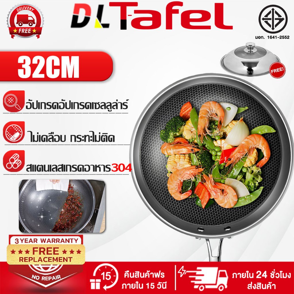 [รับประกันสินค้า 5 ปี] กระทะเหล็กเผา ก้นแบน 32 cm โครงสร้างรังผึ้ง ไม่กลัวตะหลิวเหล็ก/ลูกบอลลวด กระทะเหล็ก กระทะ