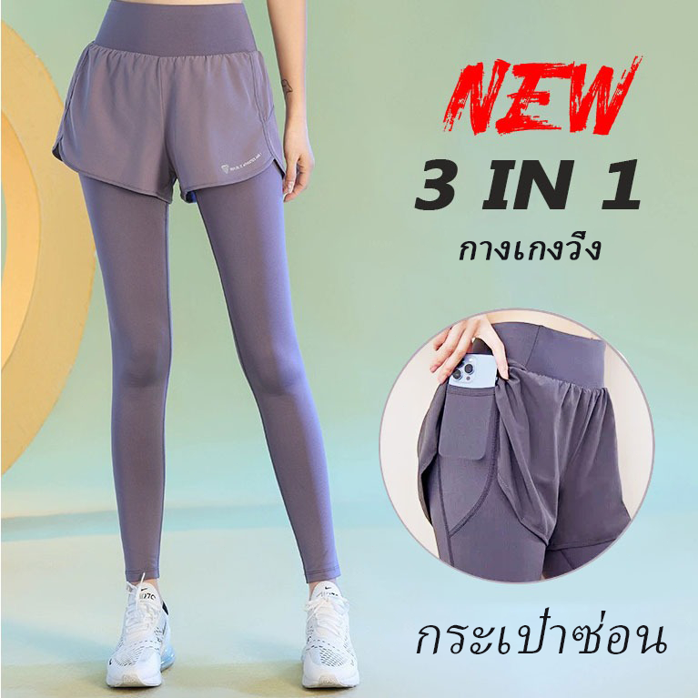 กางเกงโยคะขายาว กางเกงเลกกิ้ง กางเกงออกกำลังกายผู้หญิง แบบไร้ตะเข็บหน้าเป้าไม่ยิ้ม ทรงสวย ผ้านิ่มใส่สบาย เอวสูง