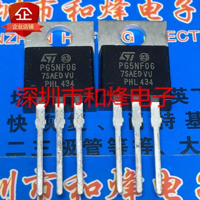 Stp65nf06 P65NF06 D13005ED JCS3205CH U840 MUR840 FHP740 1-5PCS TO-220 ของแท้ MOSFET Field Effect ทรา