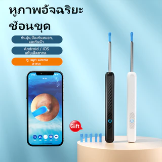 INSMART กําจัดขี้หู Ear พร้อมกล้อง High-Definition Visible กันน้ําไฟ LED Wireless Ear Pick Set