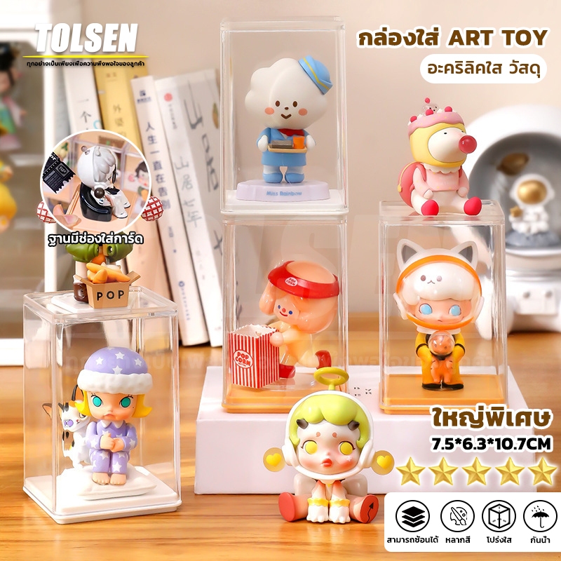 Greenika กล่องใส่โมเดลอะคริลิคใส โชว์ art toy popmart ตุ๊กตา เลโก้ กันฝุ่น สามารถใส่การ์ดได้ วางซ้อนกันได้