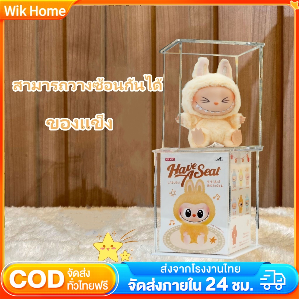 พร้อมส่ง กล่องใส่มาการองv2 have a seat labubu กล่องใส่ลาบูบู้ มาการองv2 ประกอบเองได้ ซ้อนทับได้ macaron กล่องครอบโมเดล