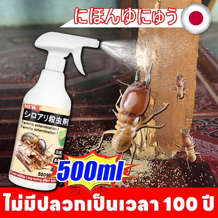 ใช้ยา1ครั้ง ตายยกรัง Leno ยาฆ่าปลวก กำจัดปลวก ยาปลวก 500ml มีผลยาวนาน ปลอดภัยต่อผู้ใช้และสัตว์เลี้ยง ชีวภาพ100%