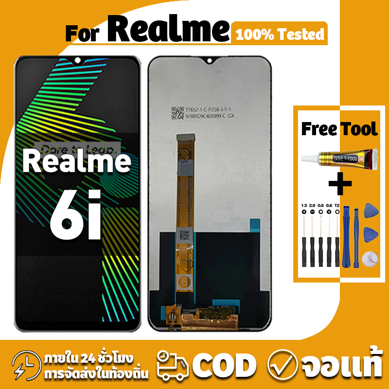 หน้าจอ ใช้ได้กับ Realme 6i จอ+ทัช อะไหล่จอ หน้าจอจริง 100% LCD Display จอ ออปโป้ เรียวมี6i เครื่องมือซ่อมฟรี ชุดไขควงและกาว