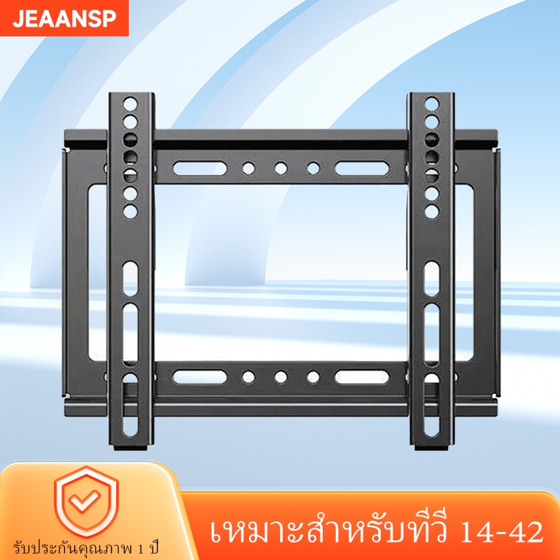 อุปกรณ์เสริมทีวี JEAANSP (บริการหลังการขายเท่านั้น)