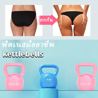 เคตเทิลเบลล์ ลูกตุ้มยกน้ําหนัก ดัมเบลหูหิ้วเคตเทิลเบลKettlebell ดัมเบลหูหิ้ว ลูกยกน้ำหนัก ดัมเบลลูกตุ้ม 5lb 10lb 15lb 20lb