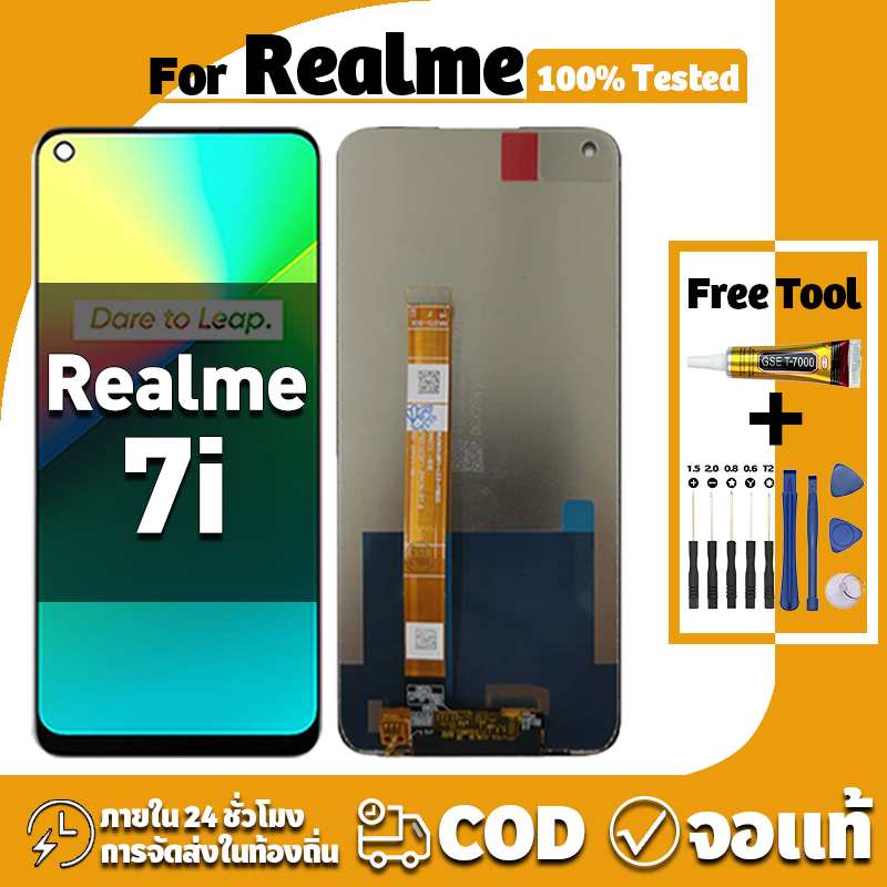หน้าจอ ใช้ได้กับ Realme 7i/RMX2103 จอ+ทัช อะไหล่จอ หน้าจอจริง 100% LCD Display จอ ออปโป้ เรียวมี 7i เครื่องมือซ่อมฟรี ชุดไขควงและกาว