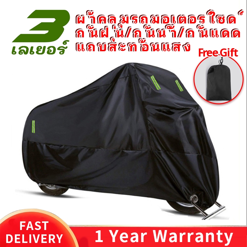 ซื้อ1แถม1 ถุงเก็บของ ผ้าคลุมรถpcx พร้อมแถบสะท้อนแสง กันน้ํา กันแดด กันฝุ่น พกพาง่าย สําหรับมอเตอร์ไซค์และจักรยาน