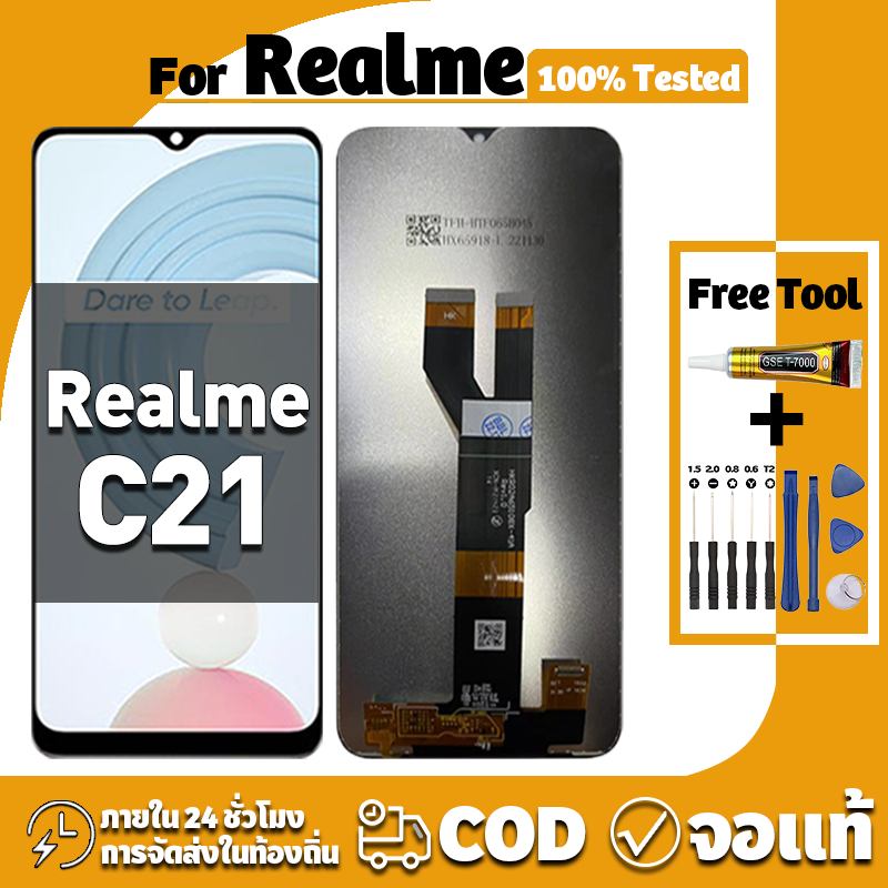 หน้าจอ ใช้ได้กับ Realme C21 จอ+ทัช อะไหล่จอ หน้าจอจริง 100% LCD Display จอ ออปโป้ เรียวมี c21 เครื่อ