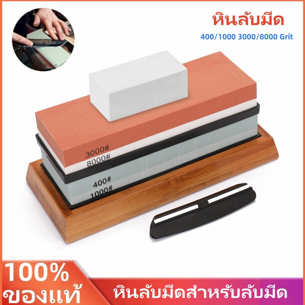 จัดส่งที่รวดเร็ว หินลับมีด หินลับมีดสำหรับลับมีด 2ด้าน หินลับมีดญี่ปุ่น 400/1000 3000/8000 Grit ที่ลับมีด