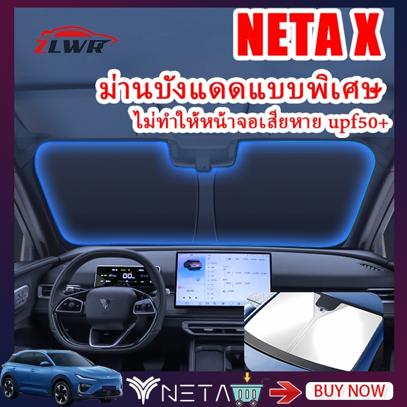 ZLWR NETA X ม่านบังแดด ฉนวนกันความร้อนและกันแดด ติดตั้งง่าย neta x อุปกรณ์ neta ของแต่งรถ แต่งรถ