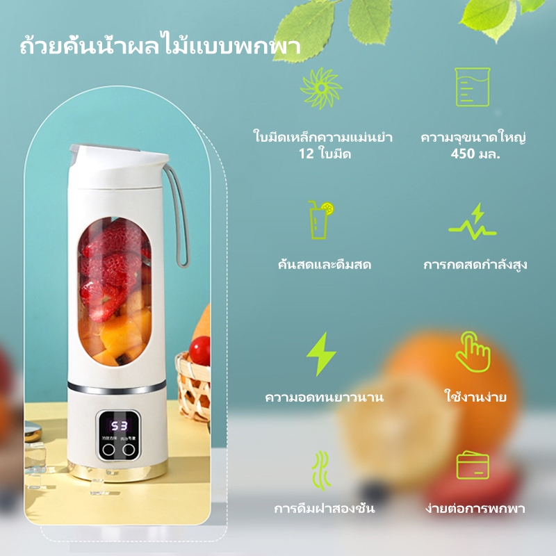 Nocclili แก้วปั่นแบบพกพา 450ML ใบมีดสแตนเลส 12 ใบ ปั่น/สับ/บด 3-in-1 เครื่องปั่นน้ำผลไม้พกพาสะดวก