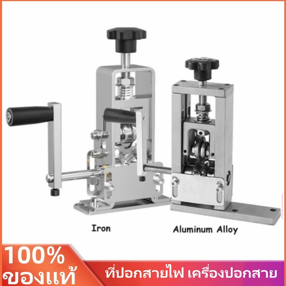จัดส่งที่รวดเร็ว ที่ปอกสายไฟ เครื่องปอกสาย เครื่องปอกสายไฟตั้งโตีะ เปิดผิวหนาในไม่กี่วินาที สายไฟ/สายเคเบิลแบบถอดได้
