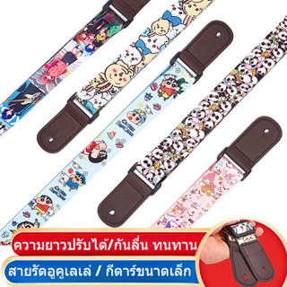 สายอูคูเลเล่ Crossbody เฉพาะกีตาร์เด็กสายเปียโนน่ารักสายคล้อ…