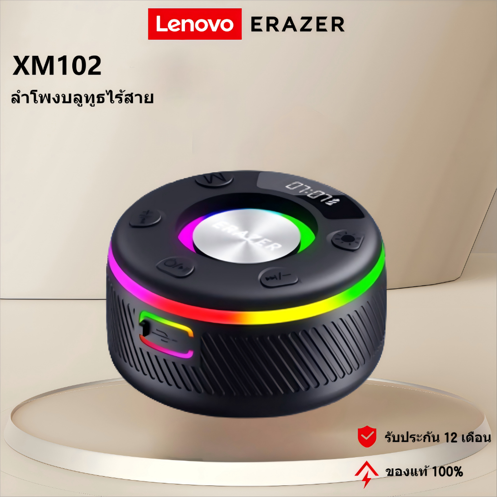 Lenovo Erazer XM102 ลำโพงบลูทูธกันน้ำ IPX6 พร้อมตัวดูด และใช้งานได้หลากหลายสถานการณ์