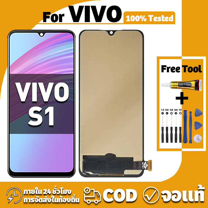 หน้าจอ ใช้ได้กับ VIVO S1 จอ+ทัช อะไหล่จอ หน้าจอจริง 100% LCD Display จอ วีโว่ s1 เครื่องมือซ่อมฟรี ชุดไขควงและกาว