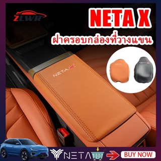 ZLWR NETA X ฝาครอบที่วางแขน ฝาครอบที่วางแขนตรงกลาง วัสดุหนัง…