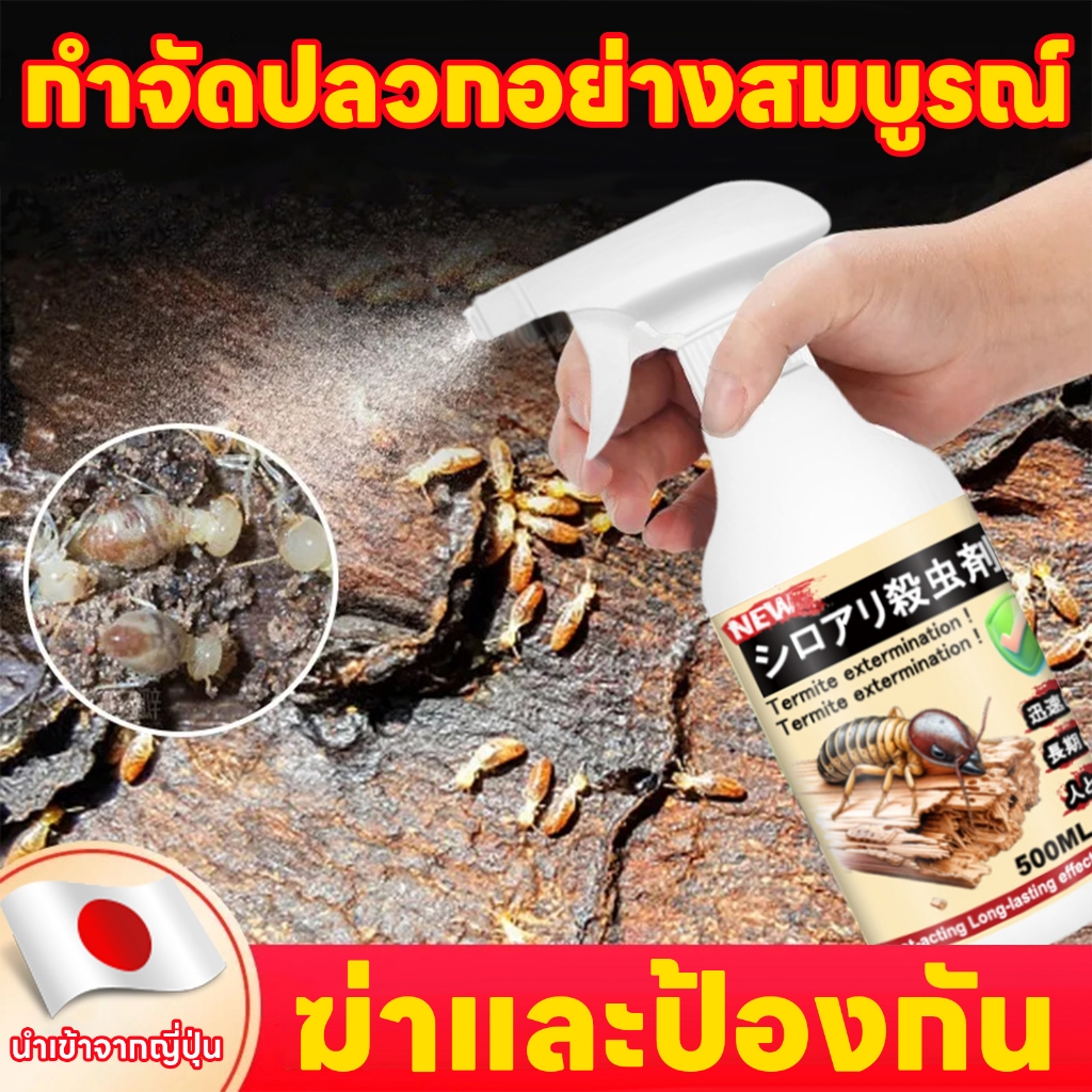 ใช้1ครั้ง100ปีไม่มีปลวก MAK ยาฉีดปลวก ยาฆ่าปลวก กําจัดปลวก ฉีดปลวก ยาปลวก ฆ่าปลวก ที่ฉีดปลวก ยาค่าปลวก