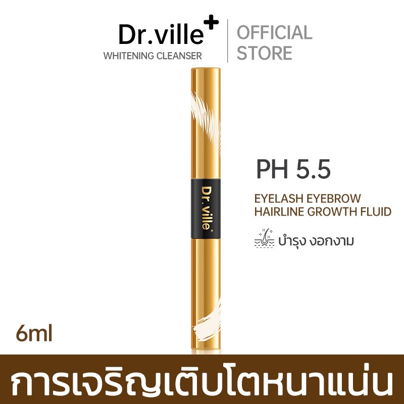 DR.ville เซรั่มขนตา Eyelash and Eyebrow Serum Nourishing growth ตรงขึ้น  เพิ่มดวงตาให้โตและขนตายาวขึ้น มีเสน่ห์มากขึ้น