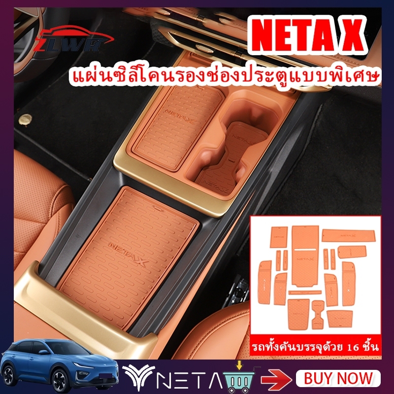 ZLWR NETA X รถประตูร่องน้ำถ้วยรองนั่งป้องกันฝุ่นป้องกันการลื่นไถลเบาะรองนั่งกันกระแทกอุปกรณ์ตกแต่งภายในรถยนต์ อุปกรณ์ neta ของแต่งรถ NETA  x แต่งรถ
