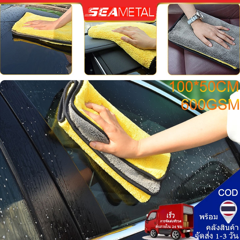 Seametal ผ้าขนหนูล้างรถ 160x60 ซม. ขนแกะปะการัง Super ดูดซับทําความสะอาดผ้าขนหนูไมโครไฟเบอร์400GSM