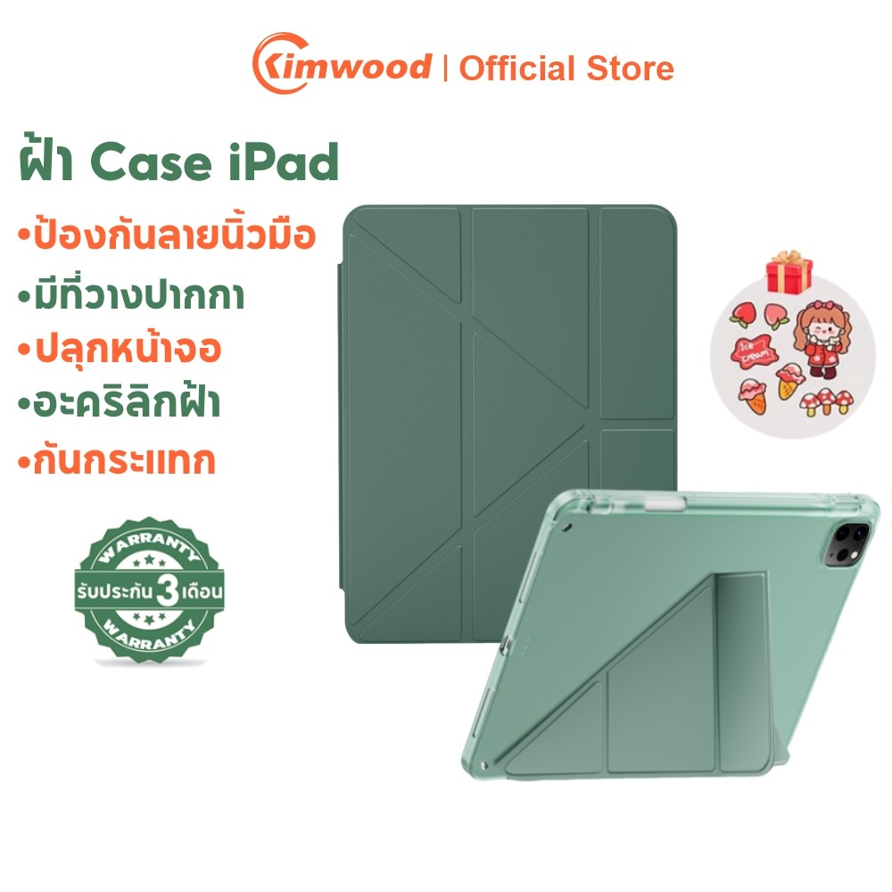Kimwood เคสไอแพด ป้องกันลายนิ้วมือ + กันกระแทก อะคริลิกฝ้า case ipad for Air5/4 Gen9/8/7 Pro11
